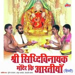 Shri Siddhivinayak Mandir Ki Aartiya - Chintamani Song Download